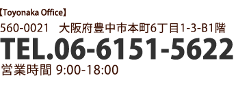 お問合わせ：06-6151-5622